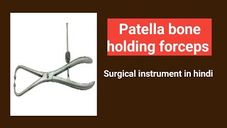 Patella bone holding forcepssurgicalinstruments orthopedics explained in hindi [upl. by Emelita]