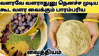 உங்க முடி வேரோடு கொட்டினாலும் கையோடு வந்தாலும் இத தேய்த்தால் போதும் Herbal Hair Wash PowderShikakai [upl. by Valdas501]