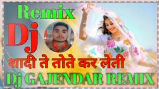 Dj Remix 🌹Balam Milego Toy Patwari 💘 बलम मिलेगो तोकु पटवारी 💘Dj GAJENDAR REMIX [upl. by Ailic]