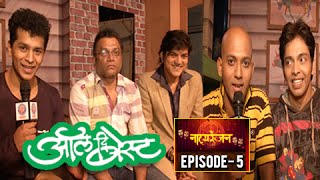 Natyaranjan  Episode 5  All The Best 2  Comedy Marathi Natak [upl. by Beitch]