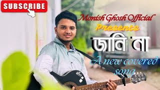 Jani Na জানি না  Challenge  Nachiketa  Covered song [upl. by Shore]