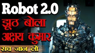 ROBOT 20 की असली सच्चाई  Science Behind ROBOT 20  Brain cancer by MOBILE PHONE RADIATIONS [upl. by Audly]