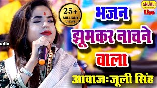 Navratri 2023 Special Song  सारे जग में मैया सा दरबार नहीं  Bhakti Gana Maa Kushmanda Jagran Party [upl. by Lewan]