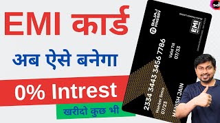 Bajaj finance card kaise banaye  Bajaj EMI Card Online Apply  Bajaj EMI Card Benefits [upl. by Jelsma]