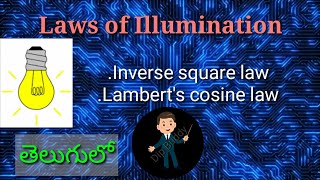 Laws of illumination in teluguAP EEE DIPLOMA syllabiInverse square lawamp Lamberts cosine law [upl. by Leynad954]