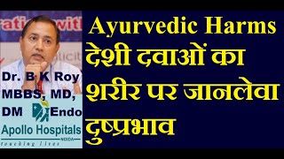 Dexona Betnesol Wysolone Steroid Khane ke Side Effects in Hindi  Desi Dawa ke Side Effect in Hindi [upl. by Swayder]