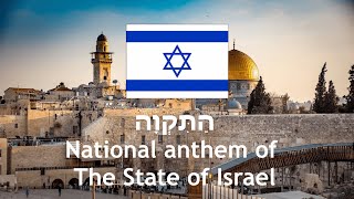 Israeli National Anthem Hatikvah הַתִּקְוָה‎ lyrics [upl. by Goodill]