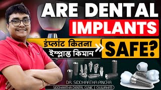 DENTAL IMPLANTS SAFE OR NOT   Dental Implant in Guwahati  Dr Siddhartha Pincha [upl. by Ahsiener]