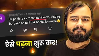 अब दिन भर पढ़ने का मन करेगा तुझे🔥 Study Motivation [upl. by Newbill]