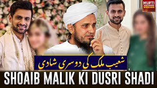 Shoaib Malik Ki Dusri Shadi  Mufti Tariq Masood Speeches 🕋 [upl. by Eeimaj788]