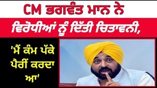 punjab cm bhagwant mann live news [upl. by Erdnua]