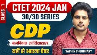 CTET CDP CLASS 1 by Sachin choudhary live 8pm [upl. by Nareik228]