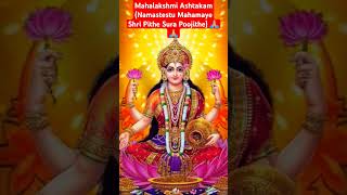 Mahalakshmi Ashtakam Namastestu Mahamaye Shri Pithe Sura Poojithe lakshmsongs mahalakshmisong [upl. by Juanita]