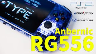 Anbernic『RG556』レビュー！ サイズはデカイがコンパクトにまとめられた名機【PR】 [upl. by Ettenav604]