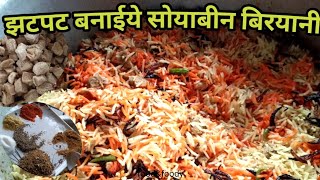 veg biryani soya biryani restaurantğŸ˜‹ style biryani street style soyabeen biryani vegbiriyanirecipe [upl. by Tutto]