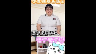 【小児科看護師】子供から好かれている看護師とは・・ [upl. by Ellissa]