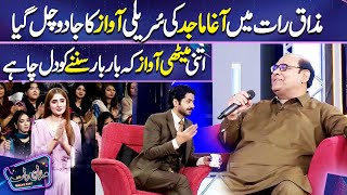 Agha Majid Song  Imran Ashraf  Mazaq Raat Season 2 [upl. by Mannuela]