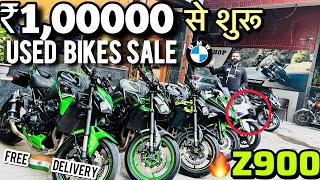 2024l🔥cheapest Used Superbike Market From all about bikes for Sale Loudest Ninja l Z900 BMW G310RR [upl. by Borer195]