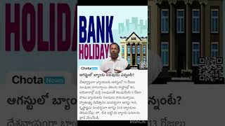 Bank holidays A bumper offer for bank employees is 13 days holidays in the month of August [upl. by Asserak]