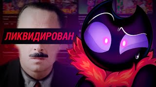 ЛЖИВАЯ ОТМЕНА DTV  RoSoEroЛИЦЕМЕРИЕКЛЕВЕТА [upl. by Aigroeg]