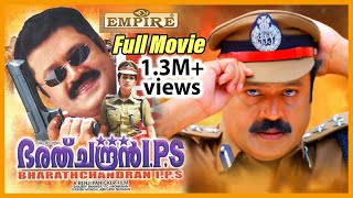 Bharathchandran IPS Malayalam Full Movie  Suresh Gopi  Sai Kumar  Rajan P Dev  Mamukkoya [upl. by Erb]