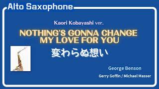 【Alto Sax】 Nothings Gonna Change My Love For You  Kaori Kobayashi ver※使用楽譜と音源は概要ご覧ください [upl. by Adnamal]