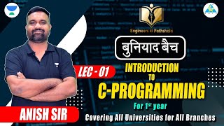 Lec01 Introduction To CProgramming  बुनियाद बैच  For All Universities Exams  Anish Sir [upl. by Henriette]