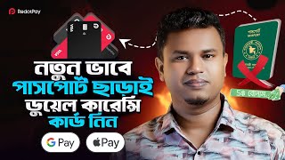 পাসপোর্ট ছাড়াই ডুয়েল কারেন্সি কার্ড  redotpay card  best dual currency card in bangladesh [upl. by Fairfield478]