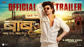 Babu  बाबू  Official Trailer  Ankit Mohan  Ruchira Jadhav  Neha Mahajan  2nd Aug 2024 [upl. by Chung147]