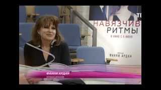 Interview with Fanny Ardant Интервью с Фанни Ардан [upl. by Anual]