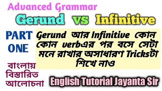 Gerund vs Infinitive l Infinitive vs Gerund l Verbs followed by Gerunds and Infinitives [upl. by Esilanna]