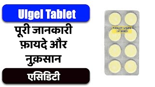 Ulgel Tablet Uses in Hindi  एसिडिटी  Side Effects  Dose 💊 [upl. by Odnuges87]