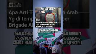 arti tulisan bahasa arab yang menempel di pejuang al qassam [upl. by Rehoptsirhc]