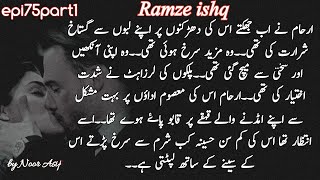 Arhaam khanzada ka janooni andaaz🔥🔥Ramze ishqepisode75part1noorasifnovelsromantic novel [upl. by Marten392]