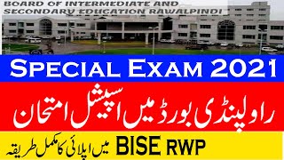 How to apply for Special Exam 2021  BISE Rawalpindi Improvement exam 2021 specialexam2021 [upl. by Sitruc]