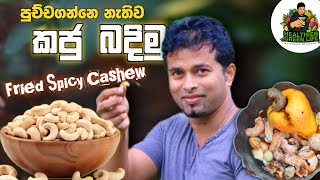 The Ultimate Guide to Homemade Roasted Cashew Nuts [upl. by Garfinkel]