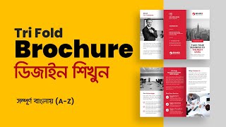 Tri fold Brochure Bangla Tutorial  How to Make Brochure In Illustrator Tutorial  MH [upl. by Berkman887]