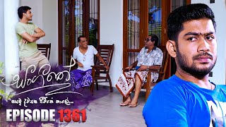 Sangeethe සංගීතේ  Episode 1361  15th July 2024 [upl. by Bland637]