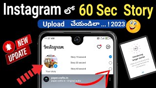 Instagram లో ఇప్పుడు 60 Sec Story Upload చేయండి  How to Upload LONGER VIDEO to Instagram Story 2023 [upl. by Einnus182]