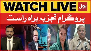 LIVE  Tajzia  Nawaz Sharif Return To Pakistan  Shehbaz Sharif Big Announcement  PMLN In Action [upl. by Macgregor]