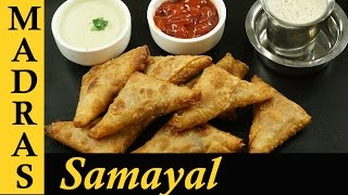 Samosa Recipe in Tamil  Onion Samosa Recipe in Tamil  How to make Samosa in Tamil [upl. by Amahcen]