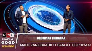 OMN OROMIYAA TIBBANAA MARII ZANZIBAARII FI HAALA ITOOPHIYAA [upl. by Quickman]