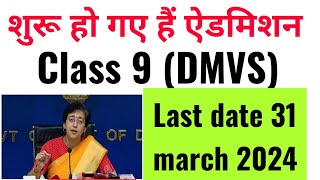 class 9 admission in delhi school 202425  DMVS delhi model virtual school admission date [upl. by Liarret12]