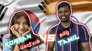 Similarities Between Tamil and Korean  Languages similar to Tamil  Tamil Roamer [upl. by Ricki]