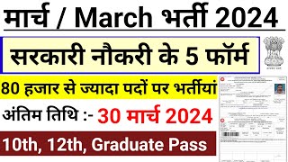 New Vacancy 2024 govt job in march 2024 मार्च 2024 Government Job Vacancy 2024 march2024 [upl. by Becky]