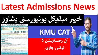 Khyber Medical University Peshawar Latest Admissions NewsKMU CAT RegistrationKMU AHSBS Programs [upl. by Marieann]