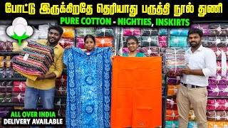 தயாரிப்பாளர் கிட்ட நேரடியாக வாங்கலாம்  PremiumQuality PureCotton Nighties Inskirts At LowestPrice [upl. by Yunick]