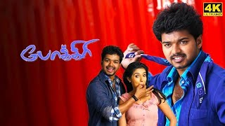 Pokkiri Full Movie in Tamil  Thalapathy Vijay  Asin  Napoleon  Prakash Raj  Pokkiri Review [upl. by Arakawa241]