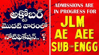 అక్టోబర్ మొదటి వారంలో నోటిఫికేషన్ Admission are in progress for SAIMEDHA KOTI 9849713451 [upl. by Ecinnahs29]