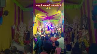 Durga puja song bhakti song ekangarsarai ke mrlba viralshort video durgapuja sad song ❤️ [upl. by Colfin]